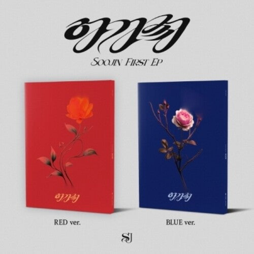 Soojin: Agassy - Random Cover - incl. 80pg Photobook, Lyric Book, Folding Poster, Postcard + Photocard - CD
