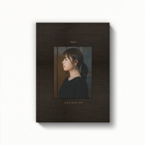 Choi Yu Ree: When I Stop Thinking EP - incl. 76pg Photo & Lyric Book + Postcard - CD