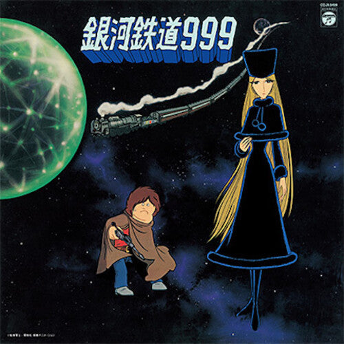 Symphonic Poem Galaxy Express 999 Theme Song / Va: Symphonic Poem GALAXY EXPRESS 999 Theme Song  (Original Soundtrack) - VINYL
