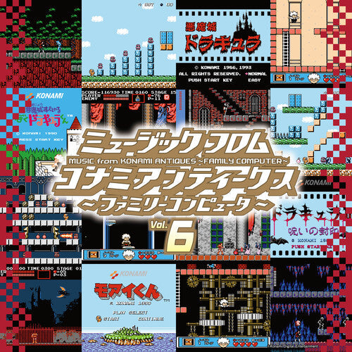 Various Konami 6 Artists: Konami Antiques: Family Computer Vol. 6 (Original Soundtrack) - VINYL