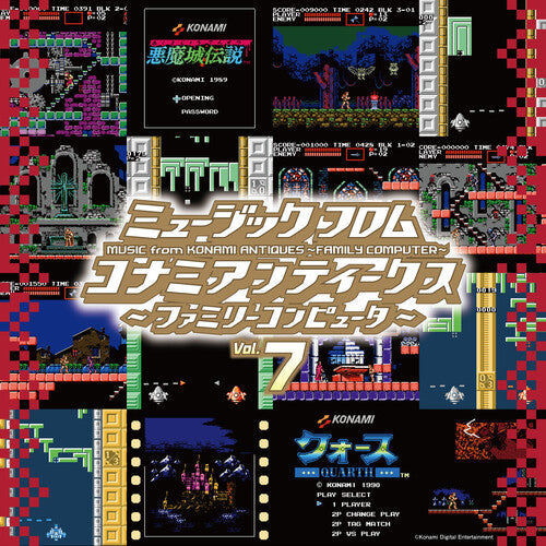 Various Konami 7 Artists: Konami Antiques: Family Computer Vol. 7 (Original Soundtrack) - VINYL