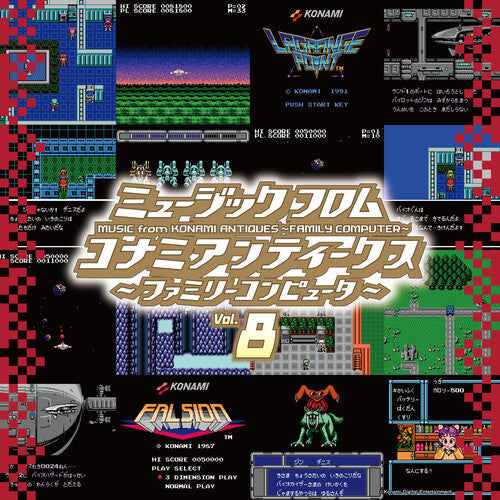 Various Konami 8 Artists: Konami Antiques: Family Computer Vol. 8 (Original Soundtrack) - VINYL