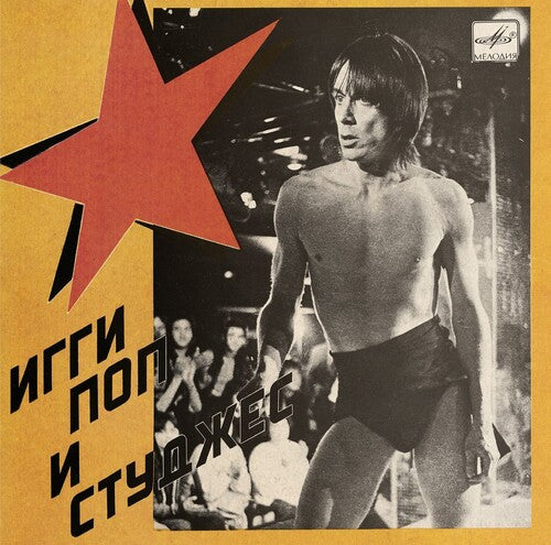 Iggy Pop & Stooges: Russia Melodia - 7-INCH SINGLE