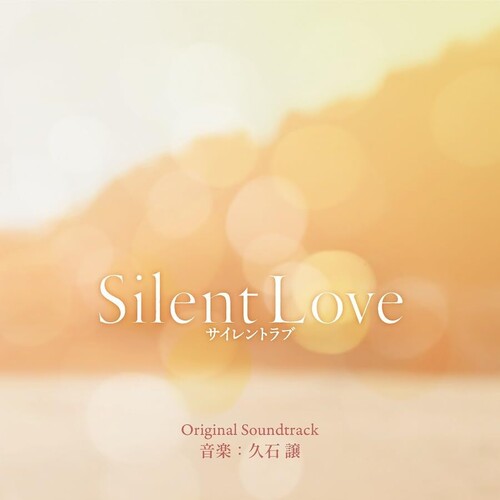 Joe Hisaishi: Silent Love (Original Soundtrack) - CD