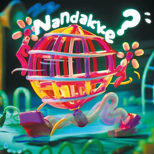 Aili: Nandakke? { Record }