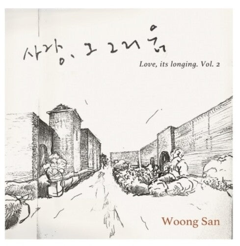 Woong San: Love, Its Longing Vol.2 - Limited Edition Blue Vinyl - VINYL