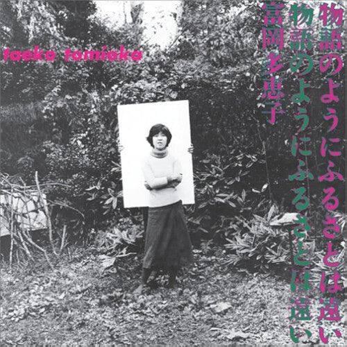 Taeko Tomioka- Monogatari No Youni Furusatohatoi ( LP )