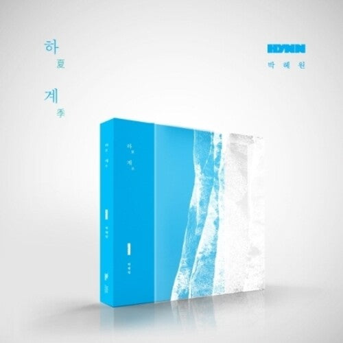 Hynn: Summer - incl. 48pg Booklet, 3pc Photocard Set + Random Photocard - CD