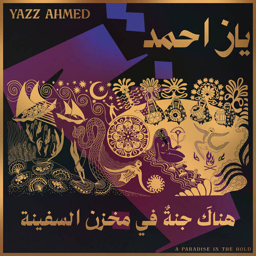 Yazz Ahmed: A Paradise In The Hold - CD