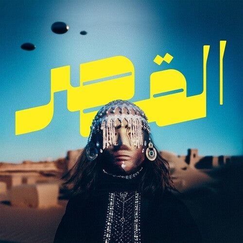 Al-Qasar- Uncovered ( LP )
