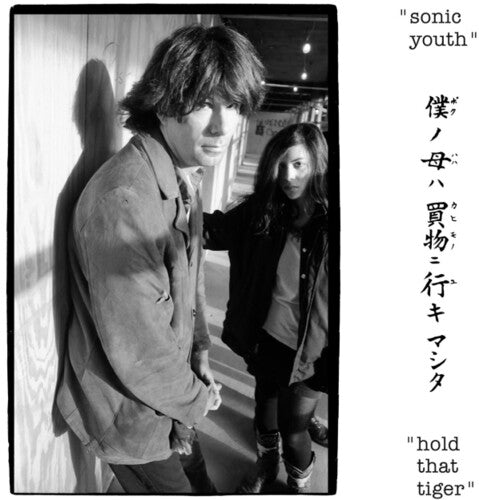 Sonic Youth- Hold That Tiger ( LP )