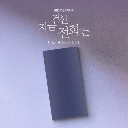Various: When The Phone Rings - MBC Drama Soundtrack - incl. Photobook, 2 Photocards + Folded poster - CD