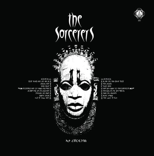 Sorcerers: The Sorcerers - VINYL