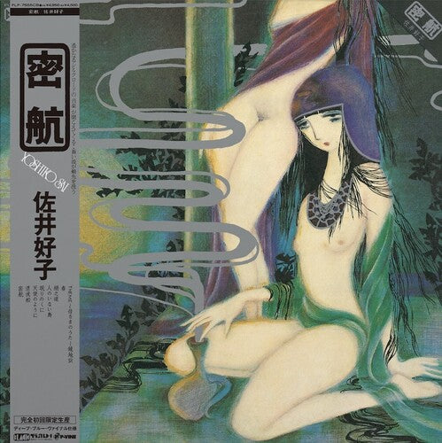 Yoshiko Sai: Mikkou - Blue { Record }