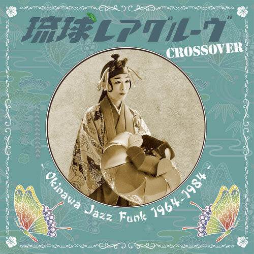 Various Artists: Ryukyu Rare Groove Crossover Okinawa Jazz Funk 1964-1984 - VINYL