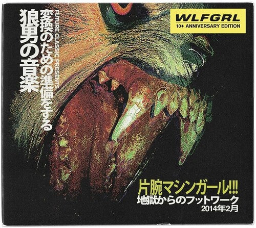 Machine Girl: Wlfgrl - COMPACT DISCS