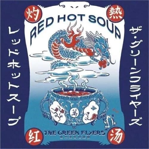 Green Flyers: Red Hot Soup - VINYL