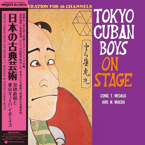Tadaaki Misago- Nippon No Koten Geijyutu ( LP )