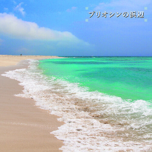 Ken-Ichiro Isoda- Beach Of The Pliocene ( LP )