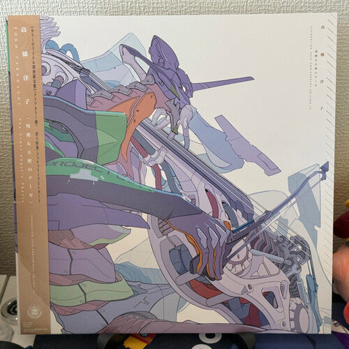 Yoko Takahashi- Cruel Angel's Thesis: Evangelion (Original Soundtrack) (Clear Vinyl) (Japan - Import) ( LP )