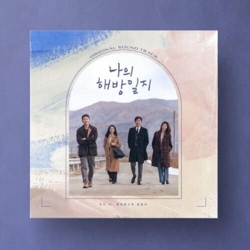 Various Artists: My Liberation Notes - JTBC Drama Soundtrack - VINYL