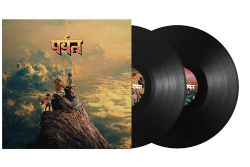 Gorillaz: The Mountain - VINYL