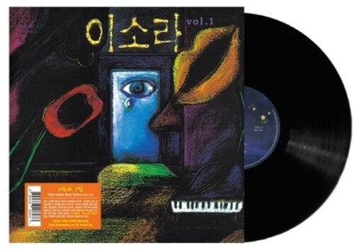 Lee So Ra: Lee So Ra - Vol.1 - 180gm Black - VINYL