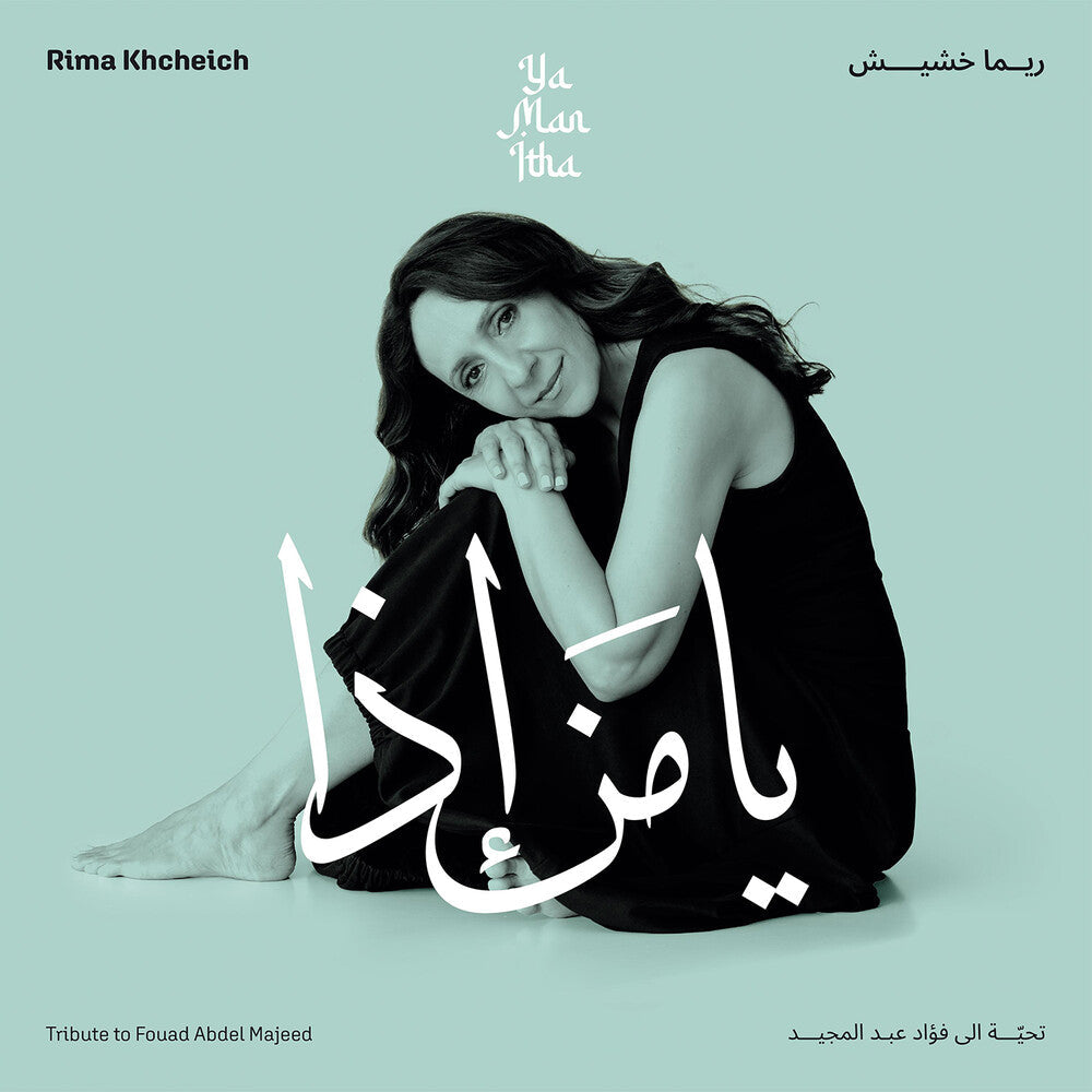 Rima Khcheich- Ya Man Itha - Tribute To Fouad Abdel Majeed ( LP )