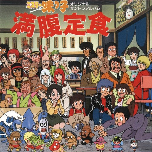Yoko Kawanami: Mr. Ajikko Manpuku Teishoku (Original Soundtrack) - VINYL