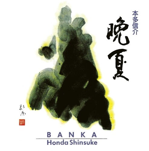 Shinsuke Honda: Banka { Record }