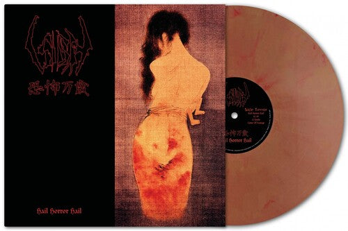 Sigh: Hail Horror Hail - Orange Marble Vinyl - VINYL