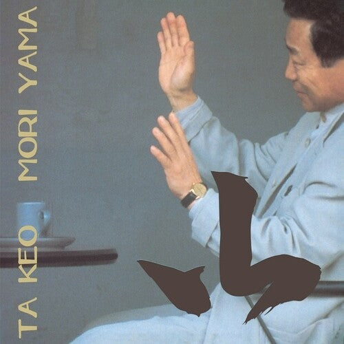 Takeo Moriyama: Yama - VINYL