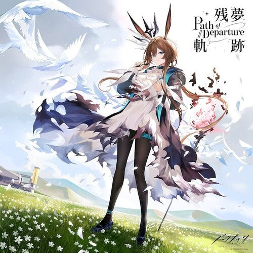 Yostar: Arknights 6th Zanmukiseki (Original Sountrack) - VINYL