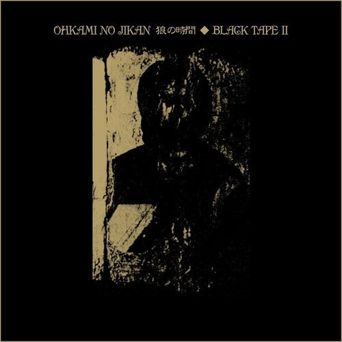 Ohkami No Jikan: Black Tape II { Record }