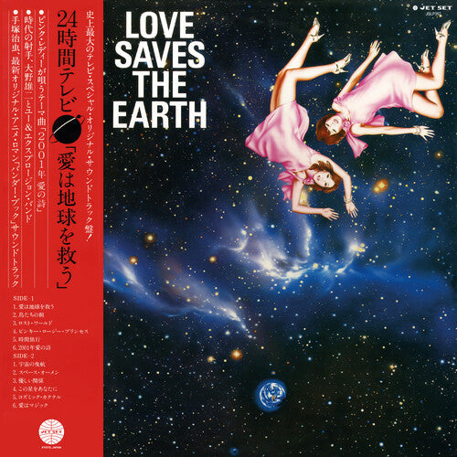 Yuji Ohno: Love Saves The Earth - VINYL