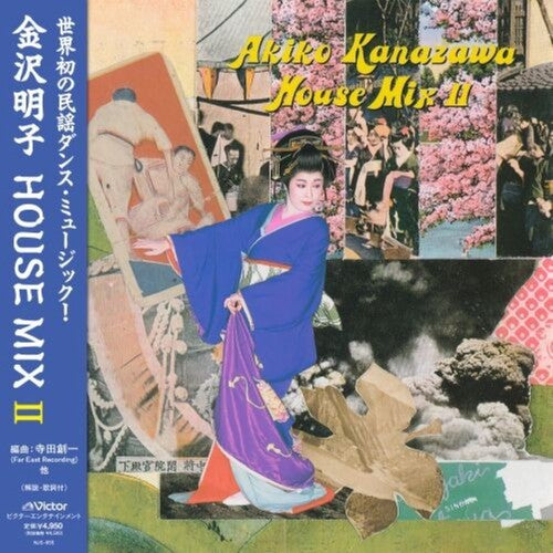 Akiko Kanazawa: Akiko Kanazawa House Mix II { Record }