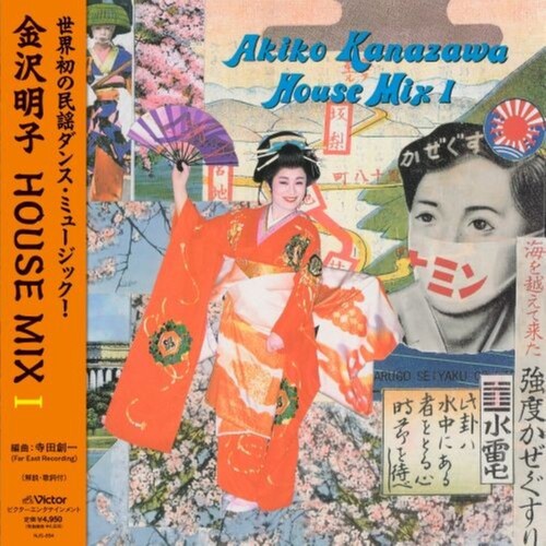 Akiko Kanazawa: Akiko Kanazawa House Mix I { Record }