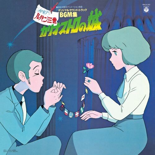 Ohno, Yuji / You & Explosion Band: Lupin the Third: Castle of Cagliostro Original Soundtrack BGM Coll. - VINYL