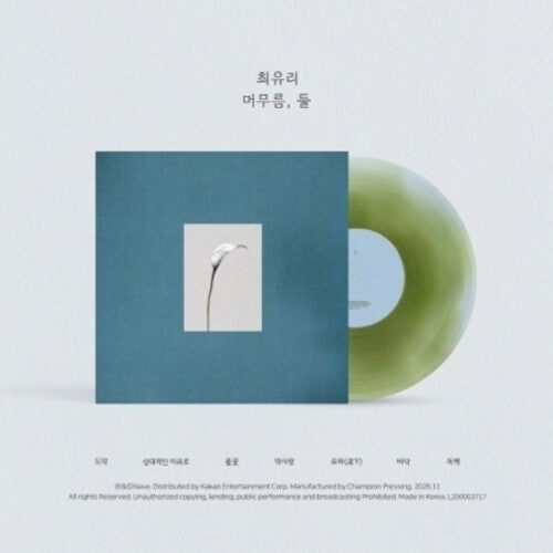 Choi Yu Ree: STAY TWO (LP) - Single Jacket: 260x260mm / 1ea, Pastel Blue & Olive Green 10-inch Vinyl / 1LP, Lyrics Paper: 230x230mm - VINYL