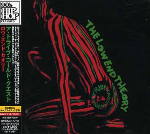 Tribe Called Quest: Low End Theory - COMPACT DISCS