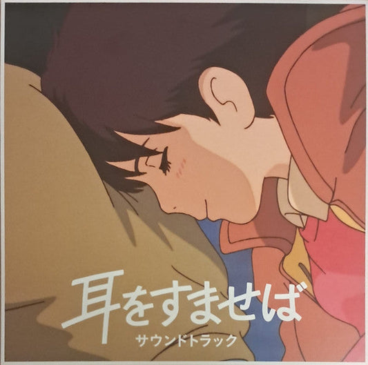 Yuji Nomi- Whisper Of The Heart ( LP )