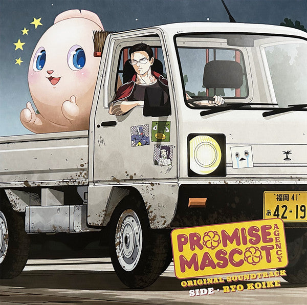 Ryo Koike- Promise Mascot Agency Side Ryo Koike (Original Soundtrack) ( LP )