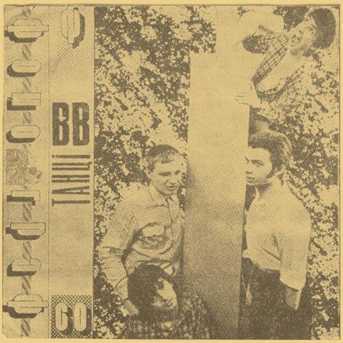 Vopli Vidopliassova- Tantsi -RSD23 ( LP )