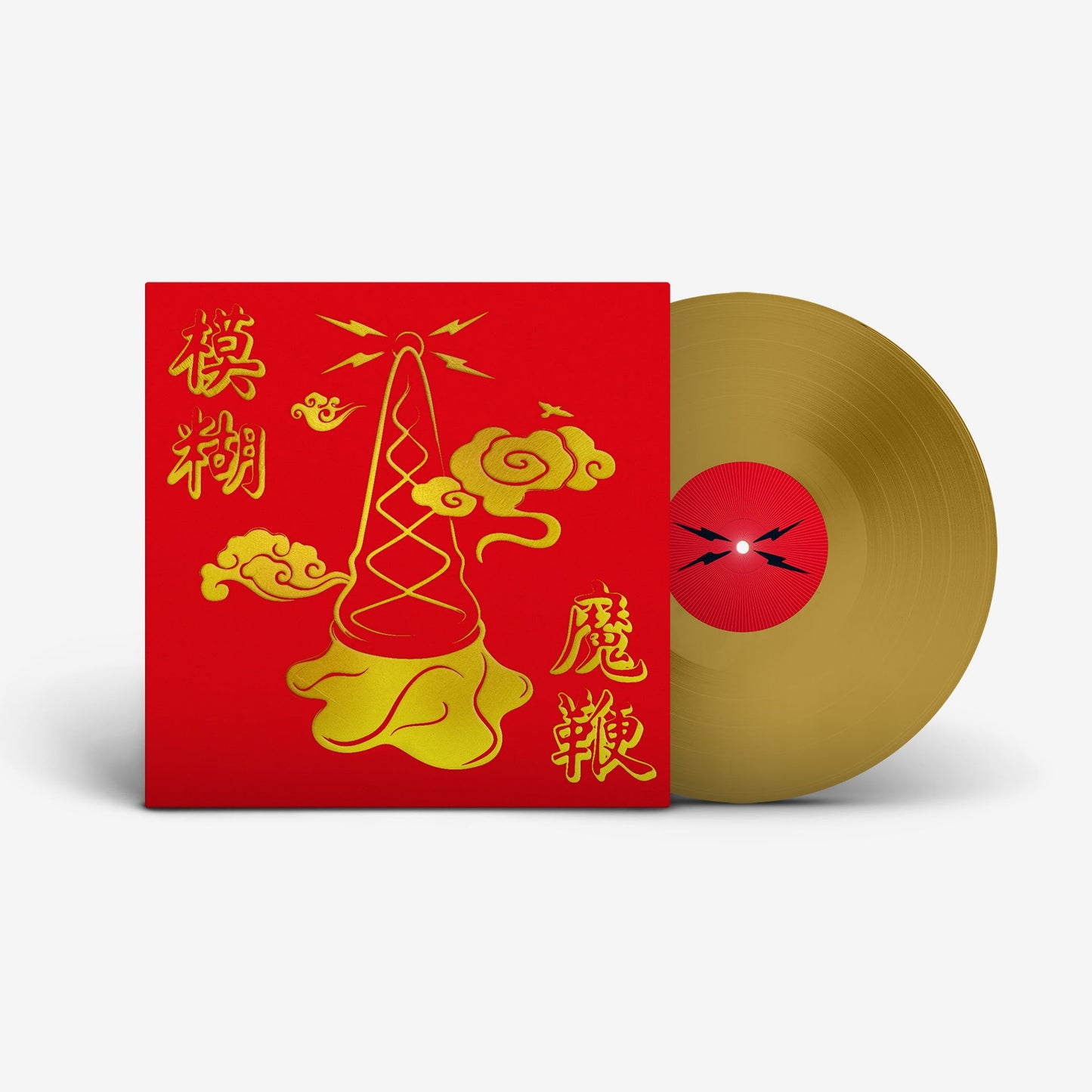 Blur- The Magic Whip (10th Anniversary New Artwork Edition) (D2C/Indie Exclusive) ( LP )